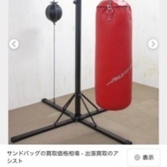 サンドバッグ　話し中の画像