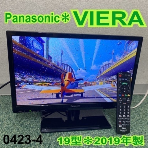 【ご来店限定】＊パナソニック 液晶テレビ ビエラ 19型 2019年製＊0423-4