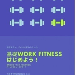 パーソナルトレーニングジム