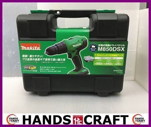 マキタ 充電式震動ドライバドリル M850DSX　未使用品