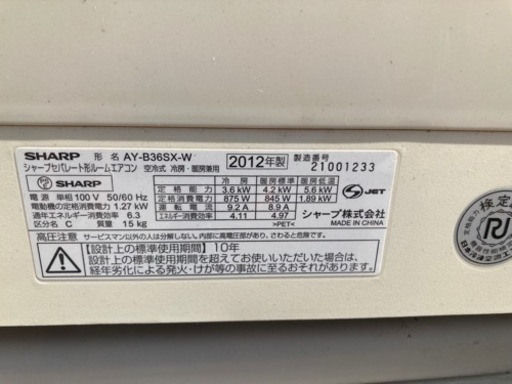 シャープ　エアコン　3.6kw 12畳用　2012年　ay-b36sx-w