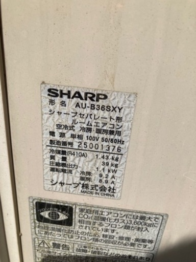 シャープ　エアコン　3.6kw 12畳用　2012年　ay-b36sx-w