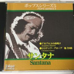 CDアルバム　サンタナ　/　ポップスシリーズ５　輸入盤