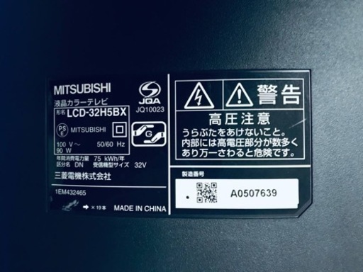 ET65番⭐️MITSUBISHI液晶カラーテレビ⭐️