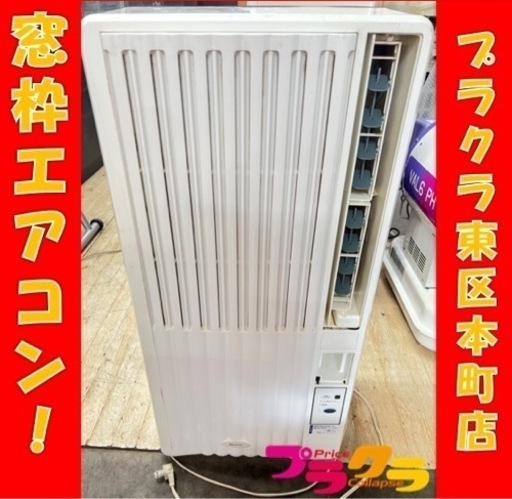 エコプラス小倉南店】ハイアール 窓用エアコン JA-16M 2014年製 4～6畳