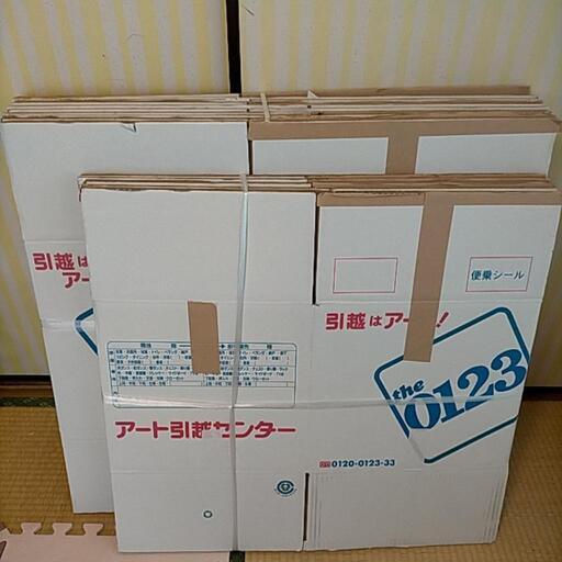 ☆引っ越し　段ボール　ダンボール☆　大10枚　小5枚