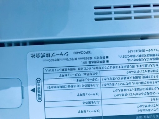 ET80番⭐️ SHARP電気洗濯機⭐️ 2020年製