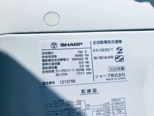 ET80番⭐️ SHARP電気洗濯機⭐️ 2020年製