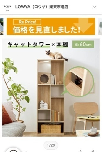 キャットタワー本棚