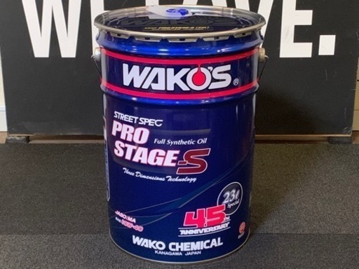 ワコーズ　プロステージS   10W-40 45周年記念缶　23L 未開封