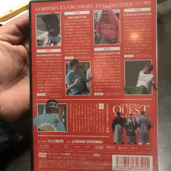 ゴリパラ見聞録