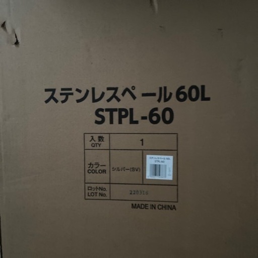 分別ゴミ箱 ステンレス