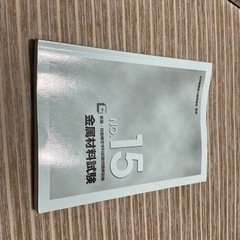 金属材料試験
