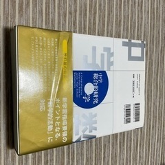 中学総合的研究数学の画像