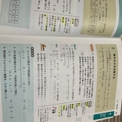 中学総合的研究数学の画像
