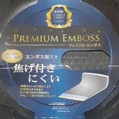 プレミアムエンボス加工中華鍋28cmの画像