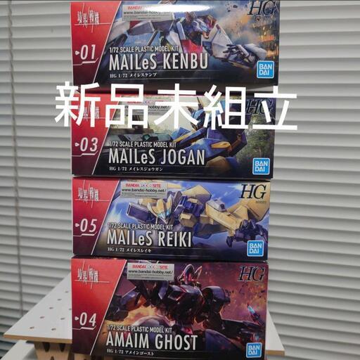 【売り切れ】新品未開封 境界戦機 メイレスケンブ ジョウガン レイキ アメインゴースト