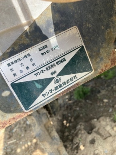 本日掲載終了！ヤンマー　田植機6条　VP6