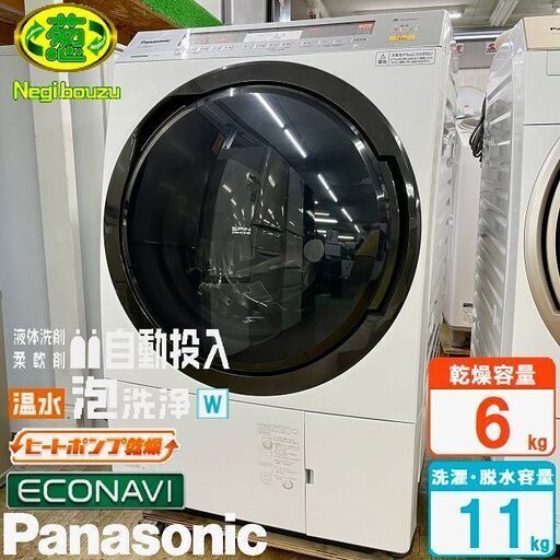 Panasonic - パナソニック 2017年 保証付 ドラム洗濯乾燥機 NA-VX8800R パナソニック NA-VX8800R ドラム式洗濯乾燥機 保証期間2024年