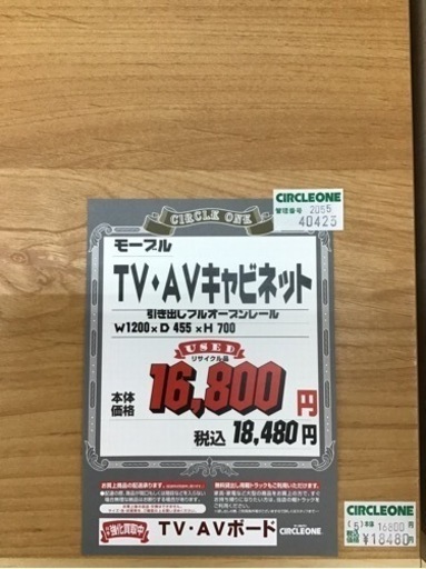 KP-94【ご来店頂ける方限定】モーブル　TV/AVボード　キャビネット