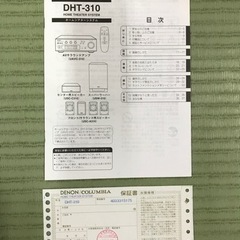 ホームシアターシステムの画像