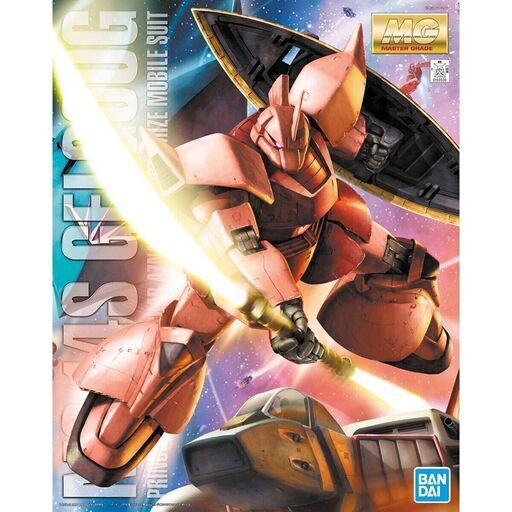 【関西圏】ガンプラ：MG シャア専用ゲルググVer.2.0