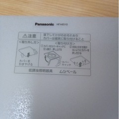 パナソニック照明　和室用の画像