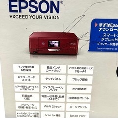 EPSON プリンター　Colorio EP-807AR の画像