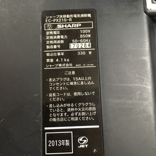 S351シャープ SHARP EC-PX210-R [サイクロン式クリーナー プラズマクラスター搭載 レッド系]
