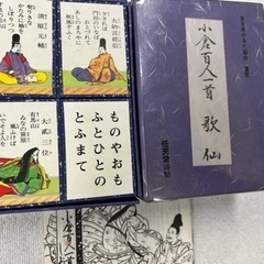 3セット■小倉百人一首 歌仙 嵯峨■全日本かるた協会選定 任天堂謹製の画像