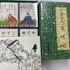 3セット■小倉百人一首 歌仙 嵯峨■全日本かるた協会選定 任天堂謹製の画像
