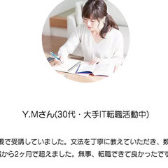 TOEICコーチング×プライベートレッスン ２ヶ月で100点UPの画像