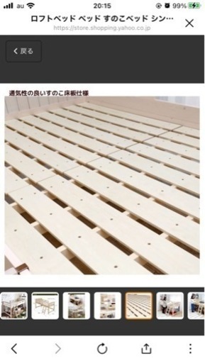 新生活 ロフトベッド すのこ シングル ロータイプ 天然木
