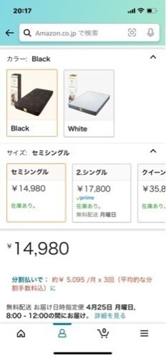 未使用新品　GOKUMIN マットレス 値下げ！