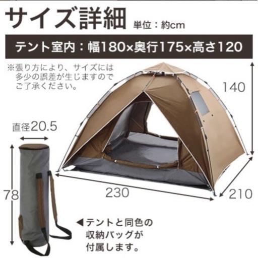☆新品未使用☆ワンタッチテント ブラウン