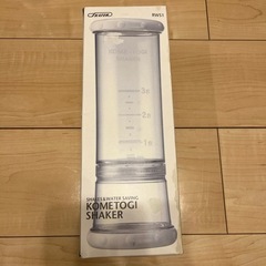 米研ぎシェイカー