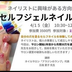 横川💅ジェルネイルのレッスンの画像