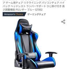 GTRゲーミングチェア gt002 〘2022 amazon's choice〙の画像