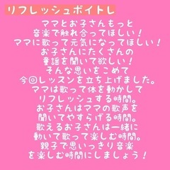 お子さん連れ歓迎♫童謡で体を使ったリフレッシュボイトレ体験会♫の画像
