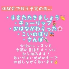 お子さん連れ歓迎♫童謡で体を使ったリフレッシュボイトレ体験会♫の画像