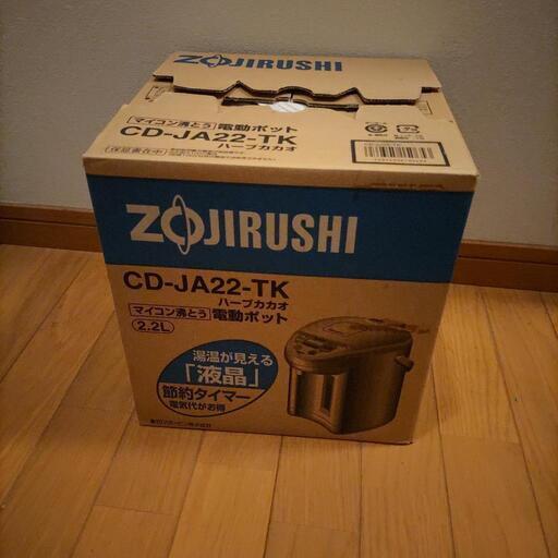 未使用 ZOJIRUSHI マイコン 電動ポット
