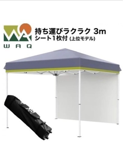 タープテント