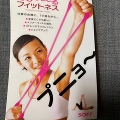 ストレッチゴム