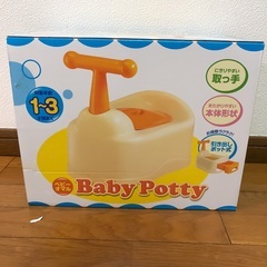《未使用》おまる・箱ありの画像
