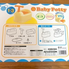 《未使用》おまる・箱ありの画像