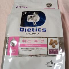 ドッグフード　腎臓食　キドニーキープ
