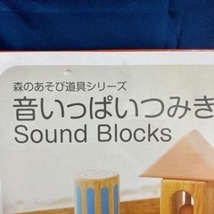 音いっぱいつみき　Ed Inter 知育玩具　パーツ不足なしの画像