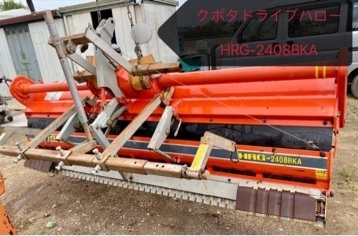クボタドライブハローHRG-2408BKA作業幅2400