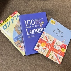 ロンドン観光ガイド3冊