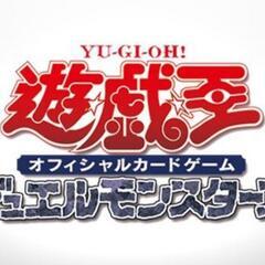 遊戯王仲間募集！
